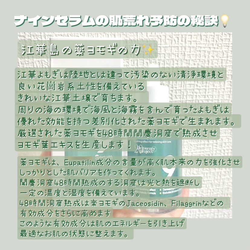 ナインセラム/Dr.Twenty Project/美容液を使ったクチコミ（3枚目）