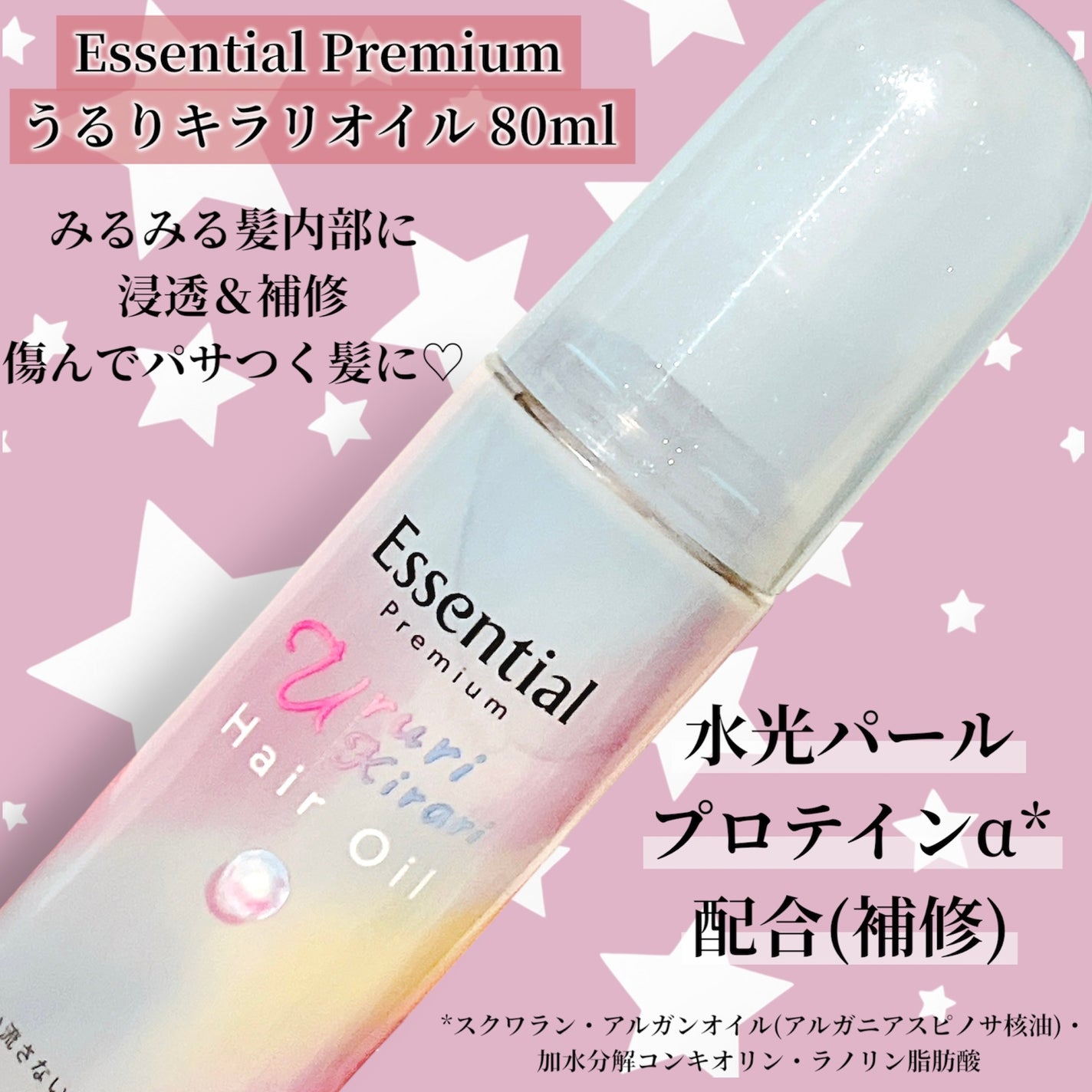 ãšãã»ã³ã·ã£ã« ãã¬ãã¢ã ããããã©ãªãªã€ã«/ãšãã»ã³ã·ã£ã«/ãã¢ãªã€ã«ã䜿ã£ãã¯ãã³ãïŒ2æç®ïŒ