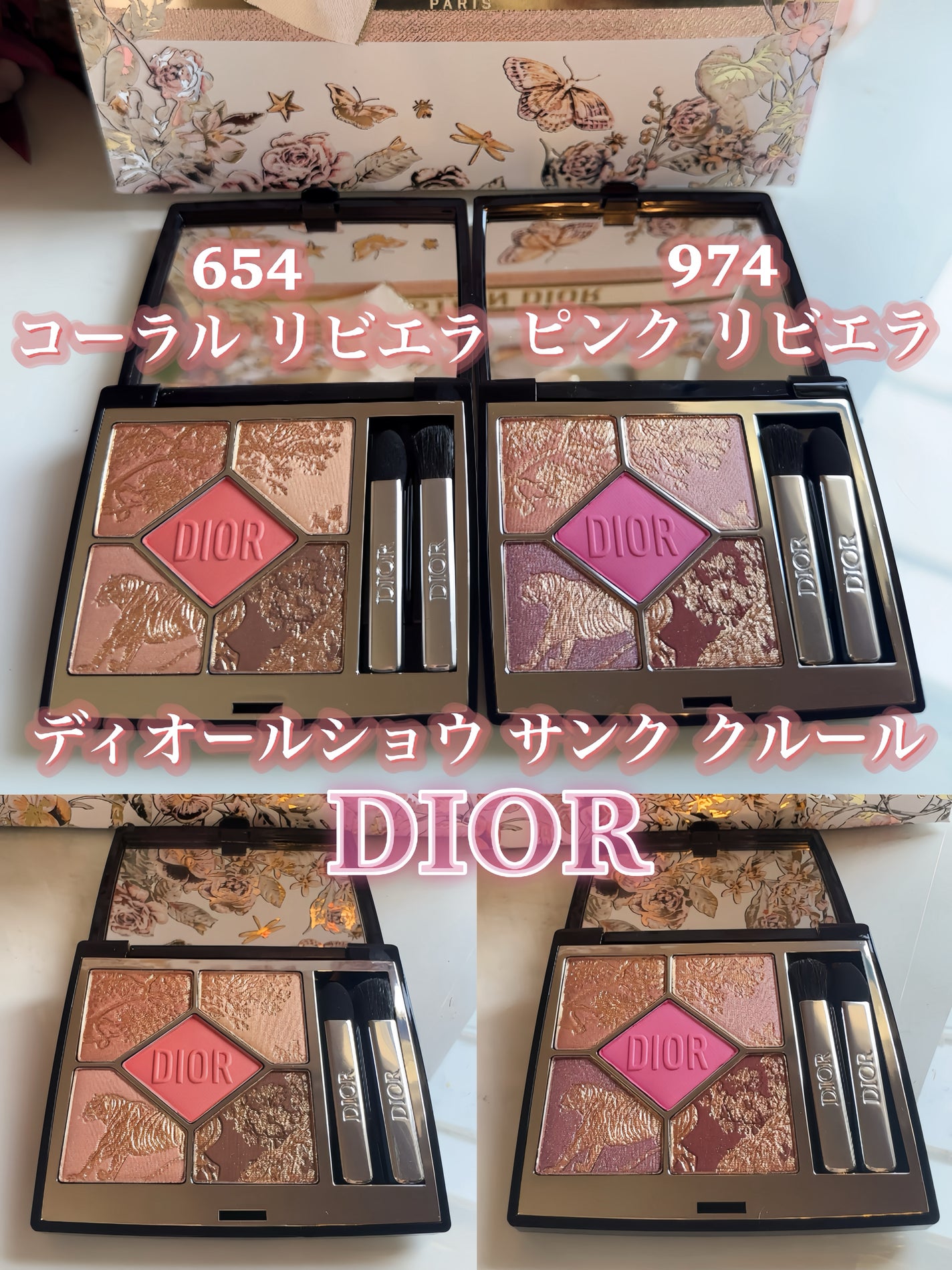 【旧】ディオールショウ サンク クルール(サマー コレクション 2025 限定品)/Dior/アイシャドウを使ったクチコミ(7枚目)