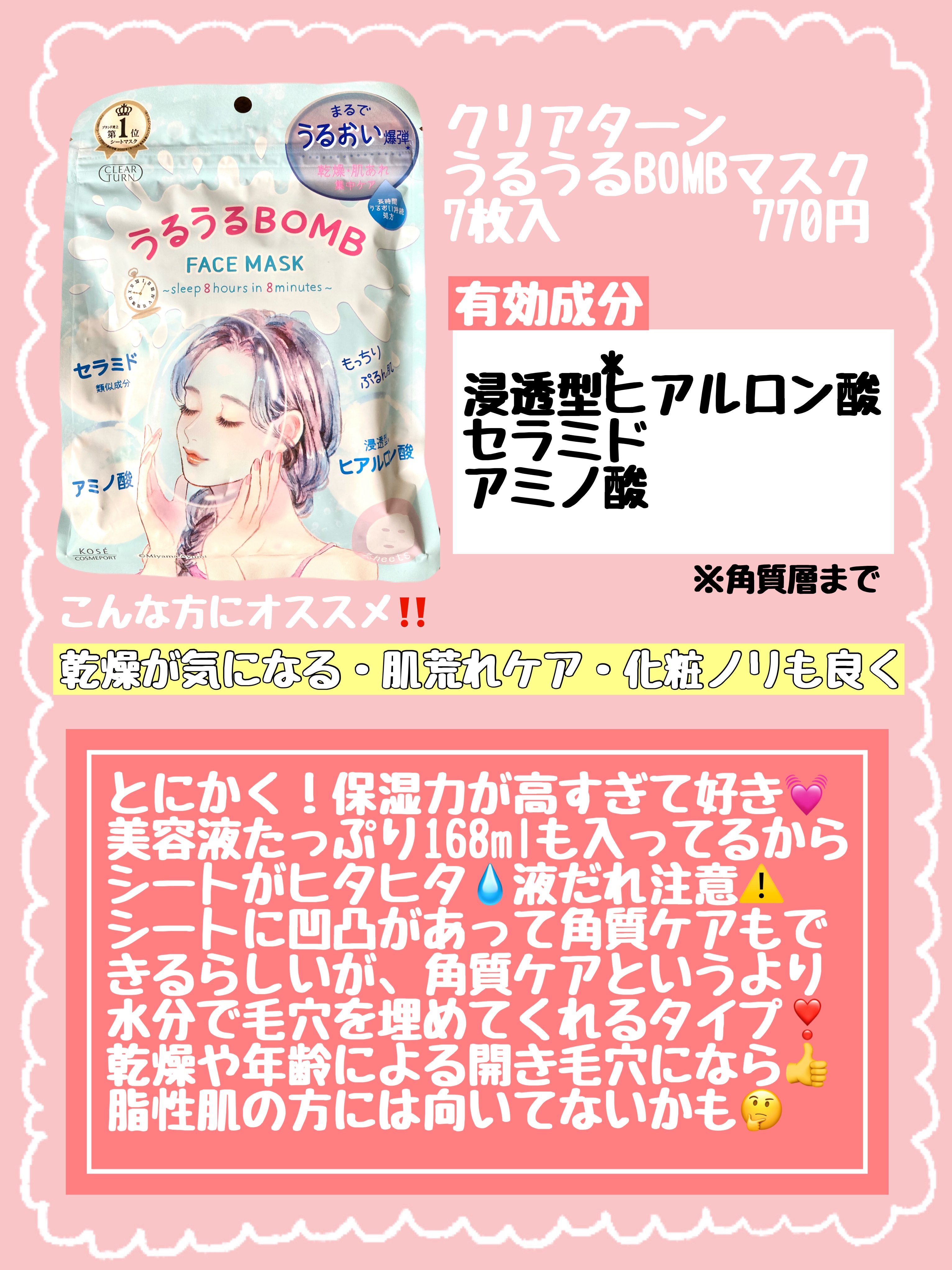 バクチオール メラフリー クリーム/RAVIEL/フェイスクリームを使ったクチコミ（2枚目）