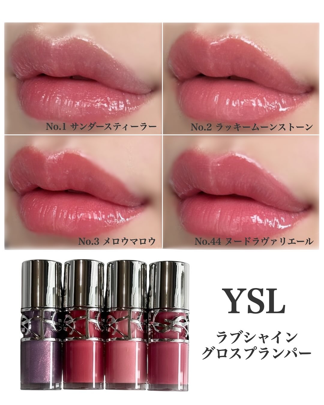新品未使用＊YSLラブシャイン グロスプランパー エスプレッソ