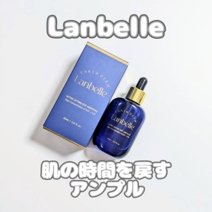 ウルトラリフティングEGFアンプル/LANBELLE/美容液を使ったクチコミ(1枚目)