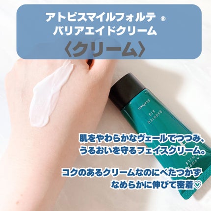 バリアドリップローション /ATOPI SMILE f./化粧水を使ったクチコミ(5枚目)