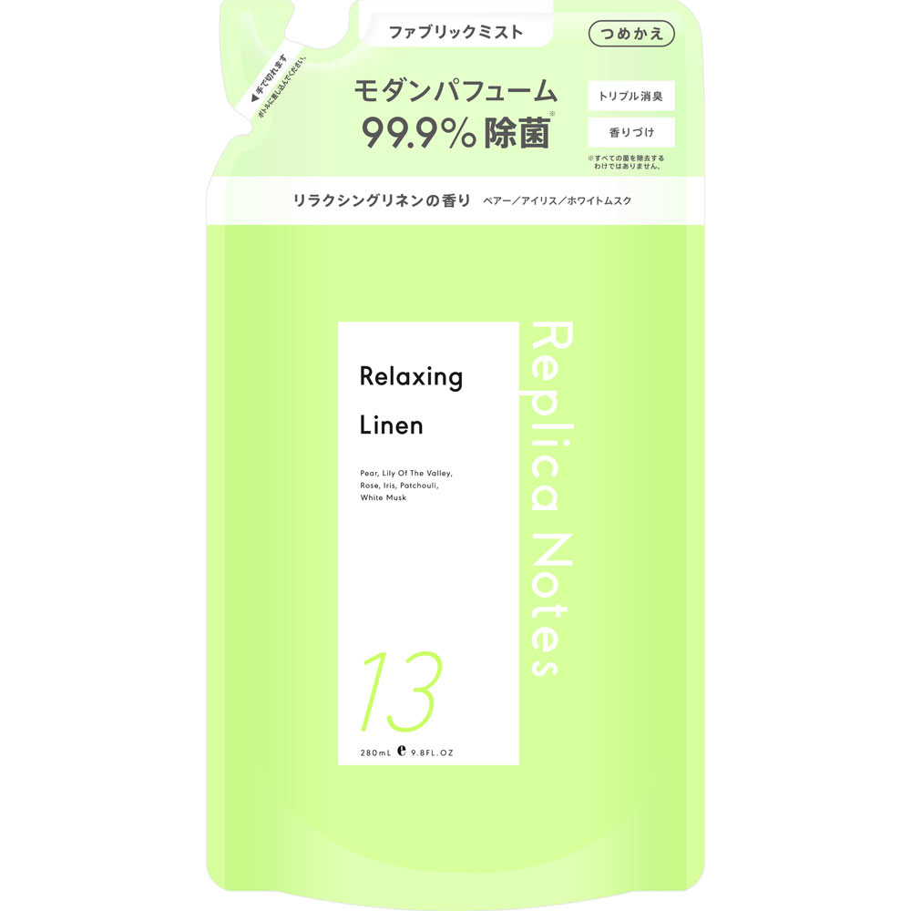 ファブリックミスト 13 Relaxing Linen 詰替用（280mL）