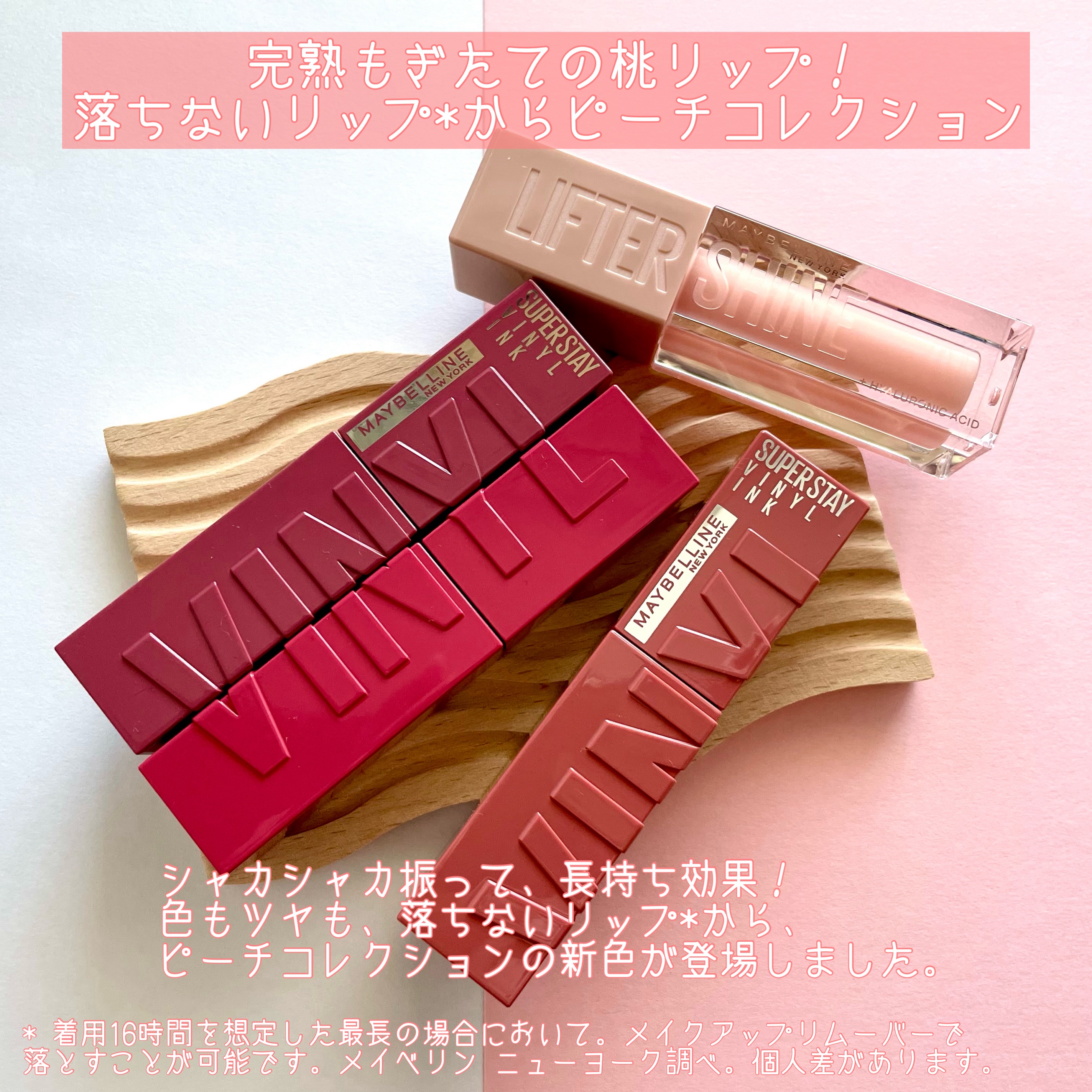 SPステイ ヴィニルインク/MAYBELLINE NEW YORK/口紅を使ったクチコミ（2枚目）