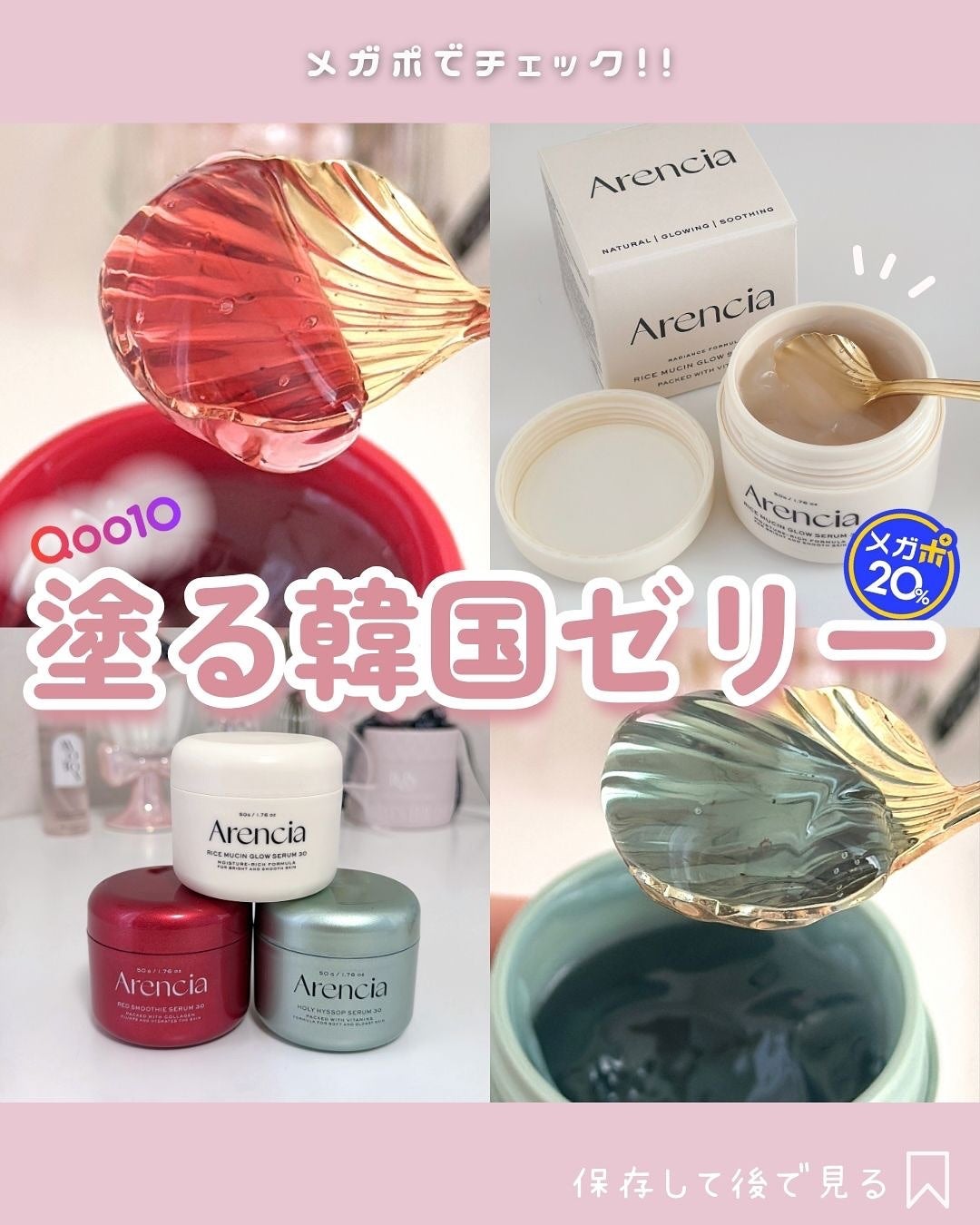 ライスグローもちセラム8 アレンシア