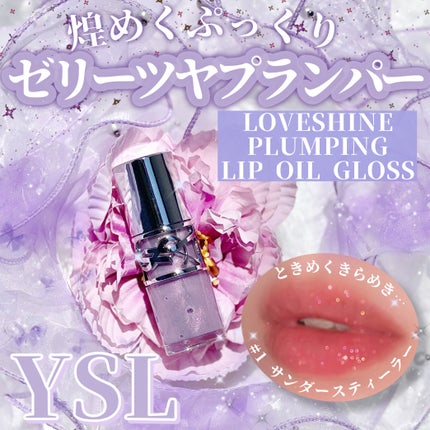 YSL ã©ãã·ã£ã€ã³ ã°ãã¹ãã©ã³ããŒ/YVES SAINT LAURENT BEAUTE/ãªããã°ãã¹ã䜿ã£ãã¯ãã³ãïŒ1æç®ïŒ