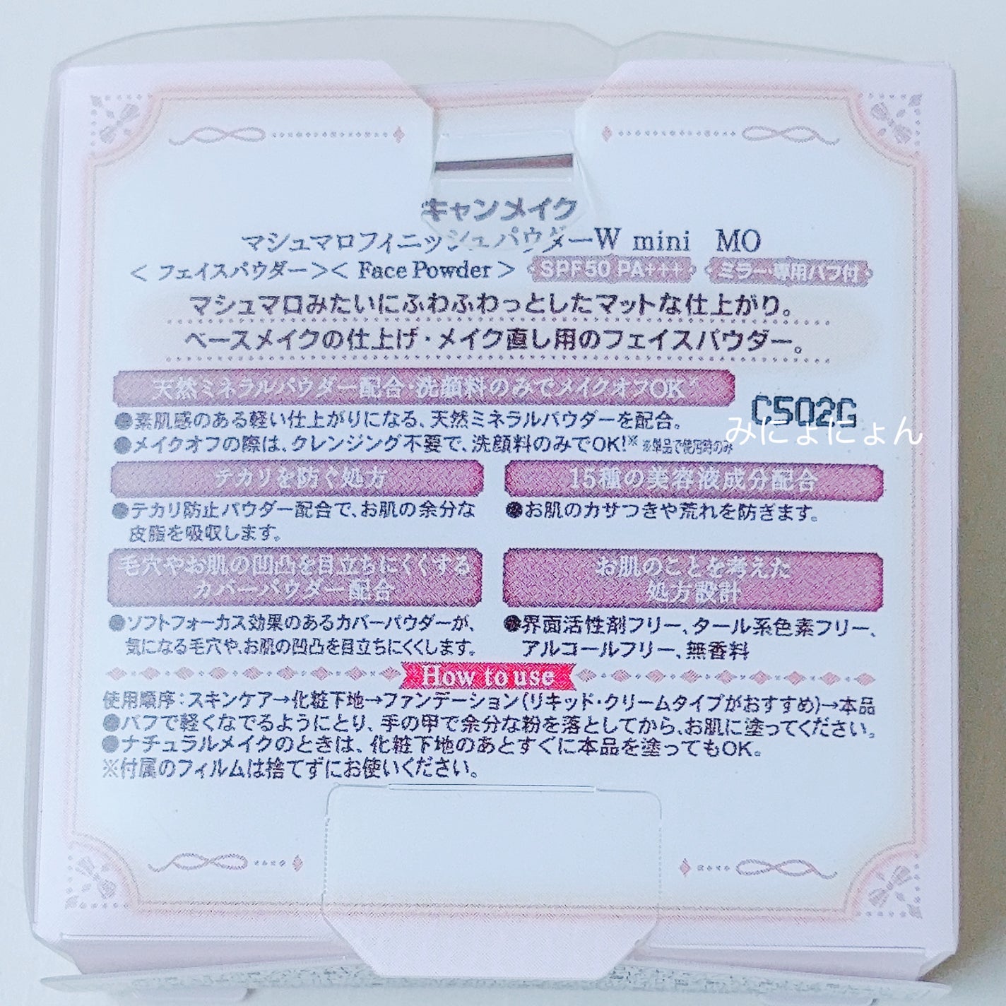 マシュマロフィニッシュパウダー mini/キャンメイク/フェイスパウダーを使ったクチコミ(6枚目)