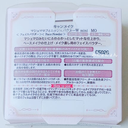 マシュマロフィニッシュパウダー mini/キャンメイク/フェイスパウダーを使ったクチコミ(6枚目)