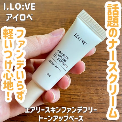 エアリースキンファンデフリートーンアップベース/I.LO:VE/化粧下地を使ったクチコミ(1枚目)