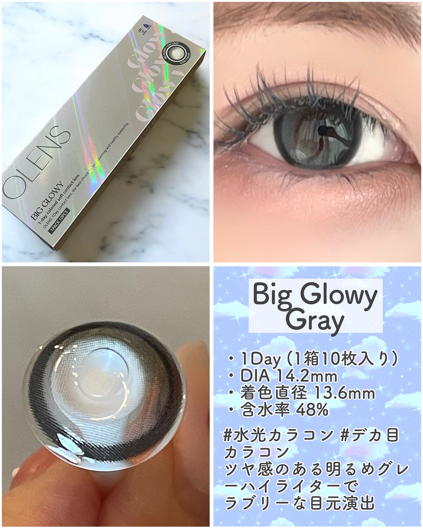 Big Glowy 1day/OLENS/ワンデー（１DAY）カラコンを使ったクチコミ（3枚目）