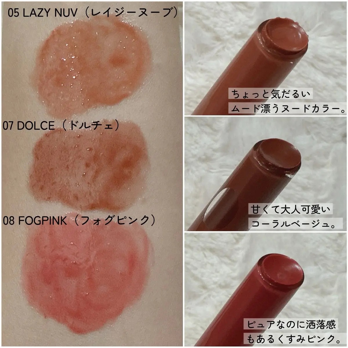 メルティングリップスウィート/BRAYE/口紅を使ったクチコミ（3枚目）