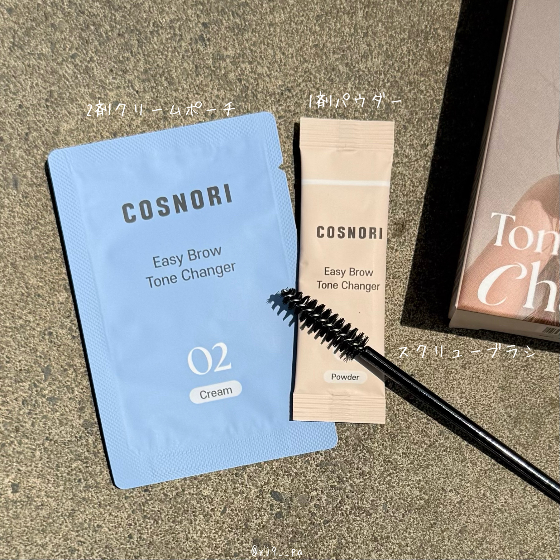 イージーブロウトーンチェンジャー/COSNORI/その他アイブロウを使ったクチコミ（2枚目）