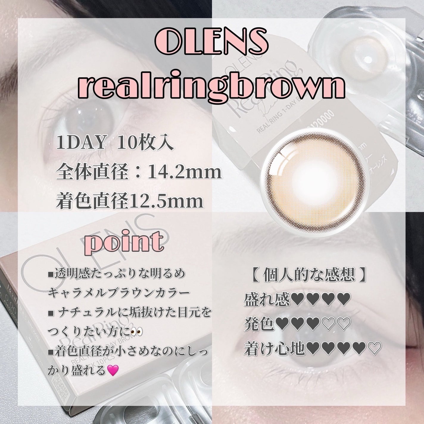 Real Ring 1day/OLENS/ワンデー(1DAY)カラコンを使ったクチコミ(2枚目)