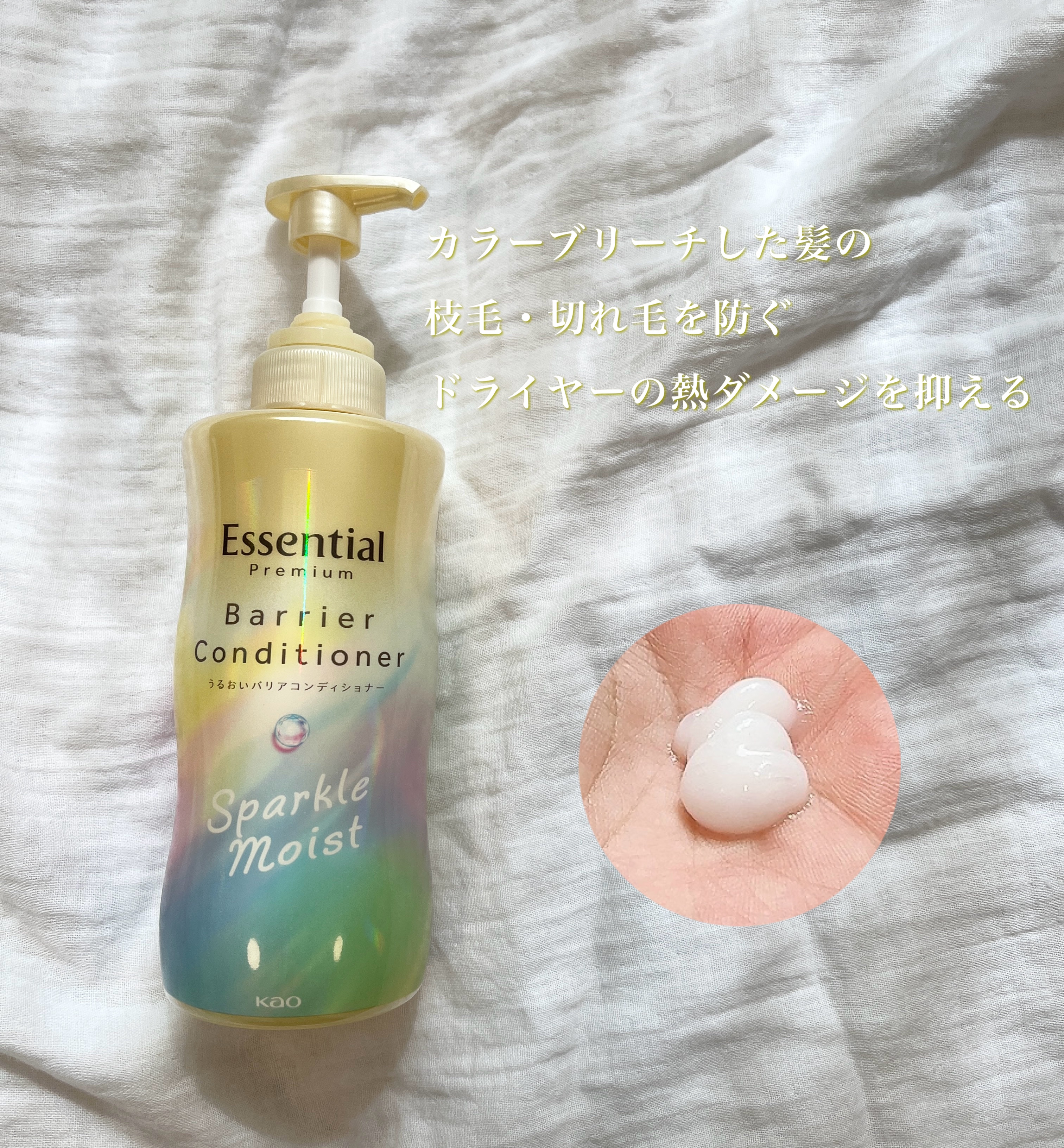 エッセンシャルプレミアム バリアシャンプー・コンディショナー スパークルモイスト/エッセンシャル/市販シャンプーを使ったクチコミ（3枚目）