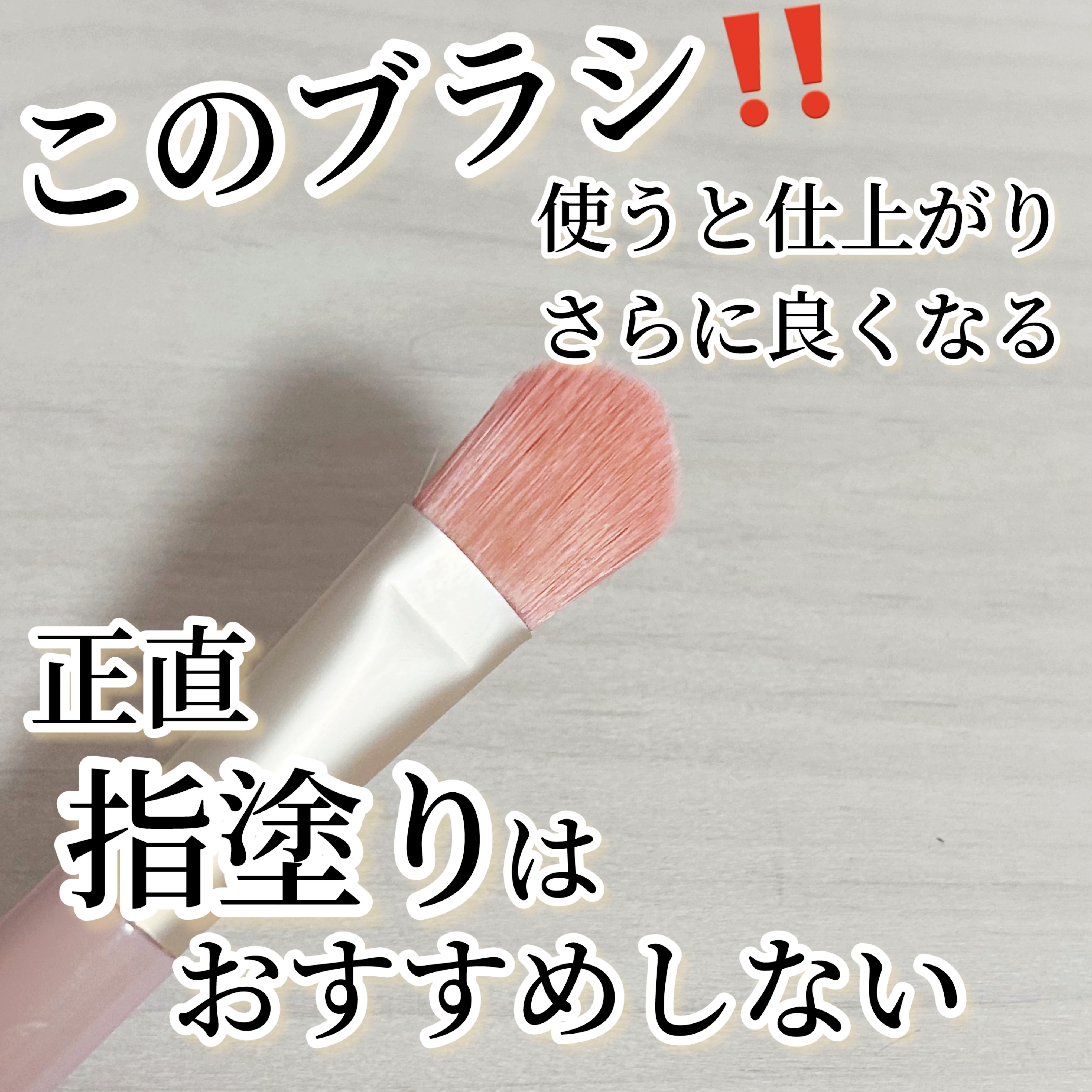 ポアレスエアリーベース/キャンメイク/化粧下地を使ったクチコミ（2枚目）