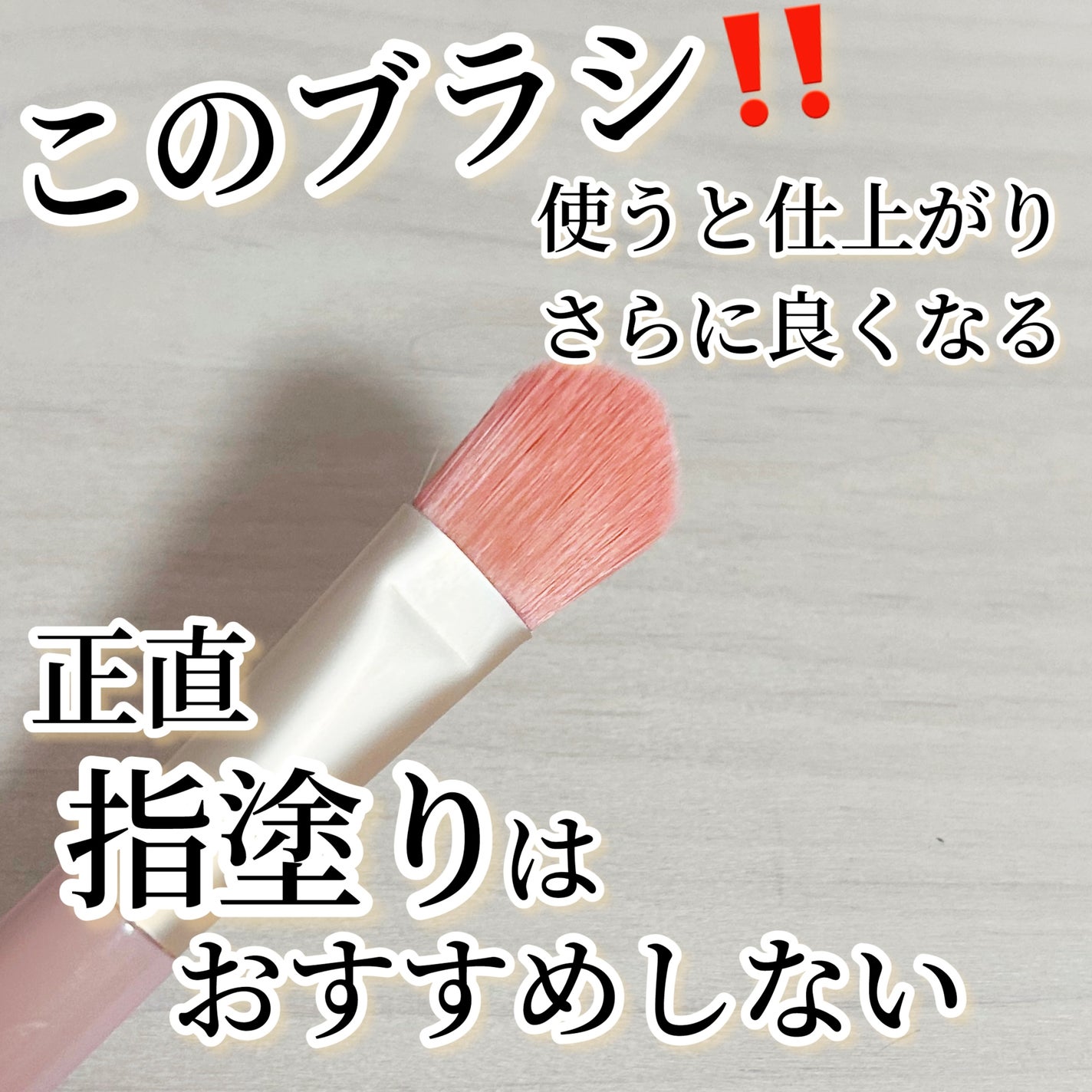 ポアレスエアリーベース/キャンメイク/化粧下地を使ったクチコミ(2枚目)