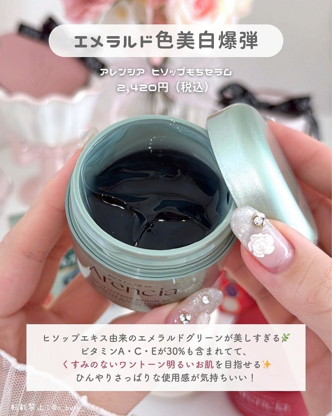 ライスグローもちセラム8/アレンシア/美容液を使ったクチコミ（2枚目）