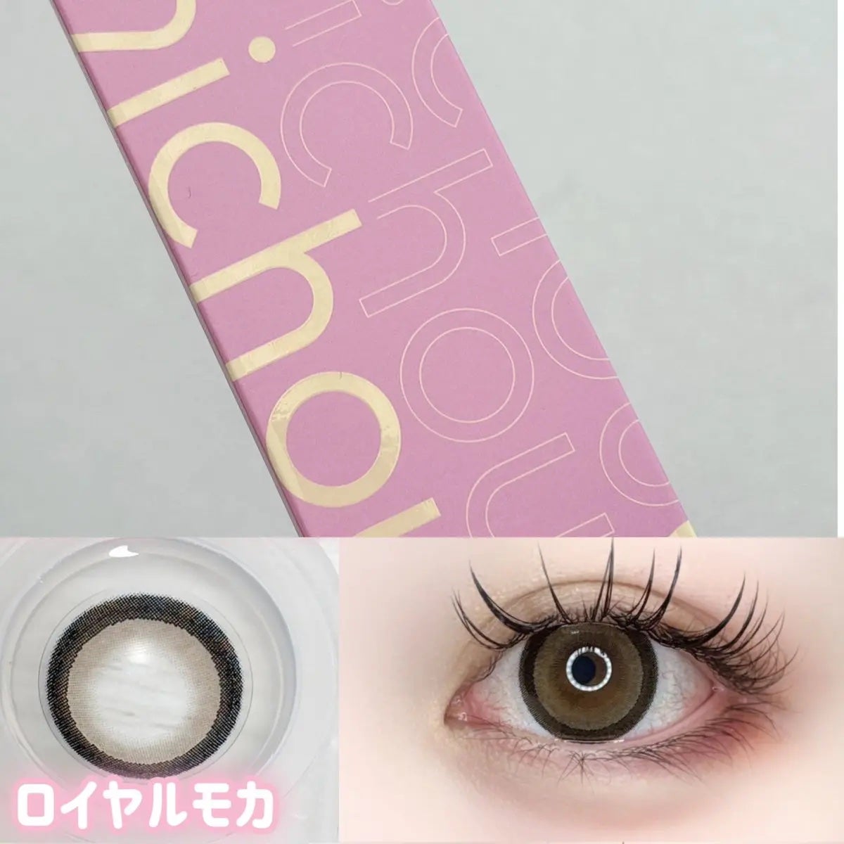 michou 1day/michou/ワンデー(1DAY)カラコンを使ったクチコミ(1枚目)