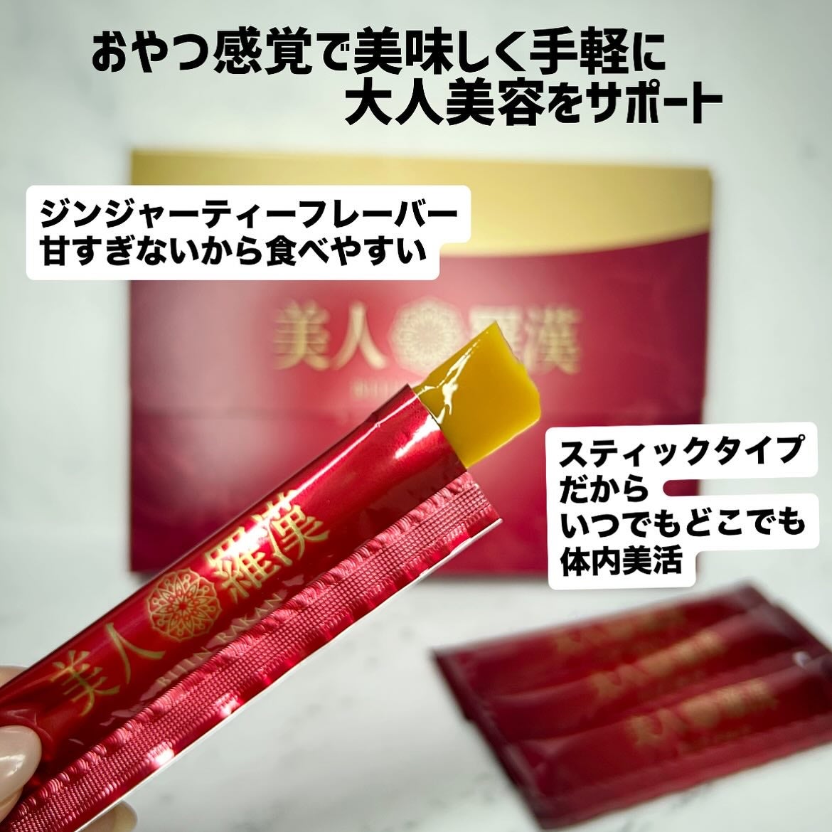 美人羅漢/株式会社FUN・ART/その他食品を使ったクチコミ(4枚目)