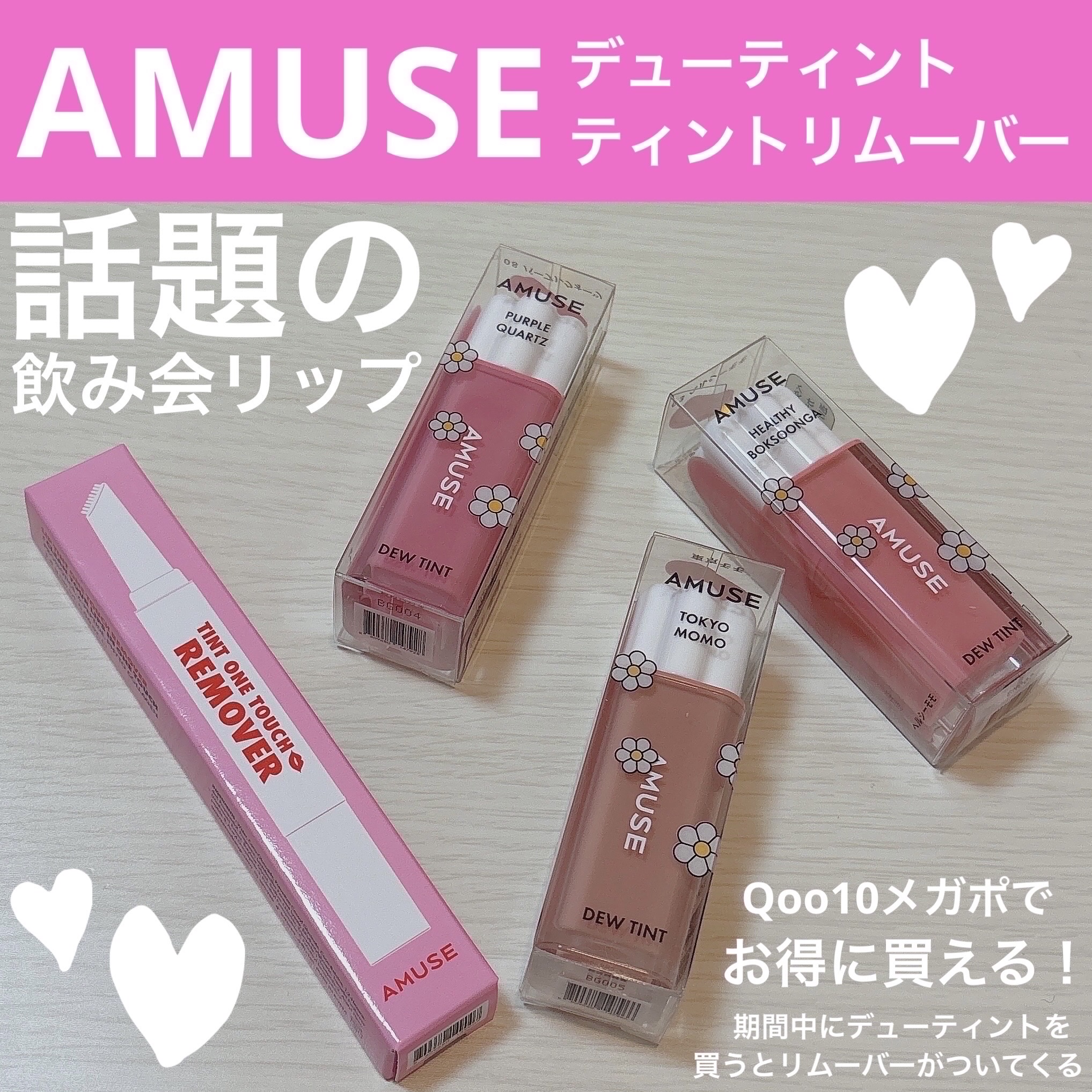 デューティント/AMUSE/リップティントを使ったクチコミ（1枚目）