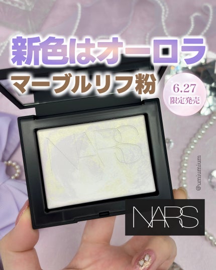 ライトリフレクティング プリズマティックパウダー/NARS/プレストパウダーを使ったクチコミ(1枚目)