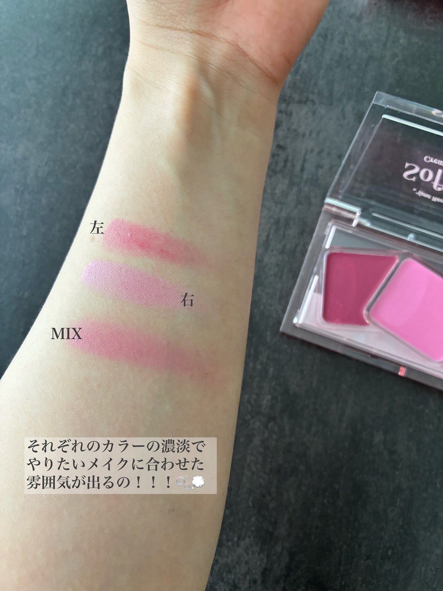 Soft Fitting Cream Blusher/フォレンコス/ジェル・クリームチークを使ったクチコミ(3枚目)