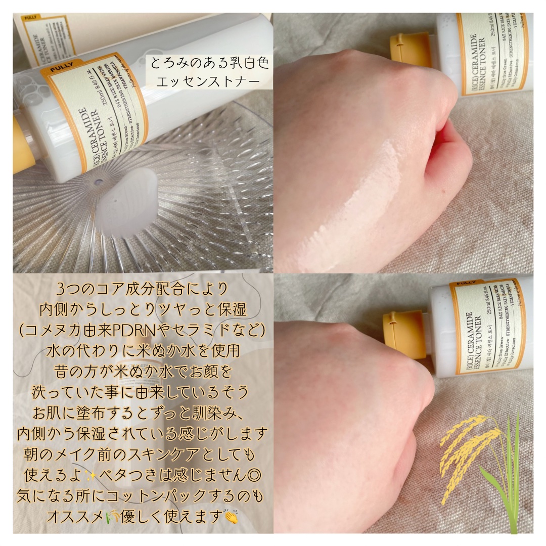 米セラミドエッセンストナー/FULLY/化粧水を使ったクチコミ（2枚目）