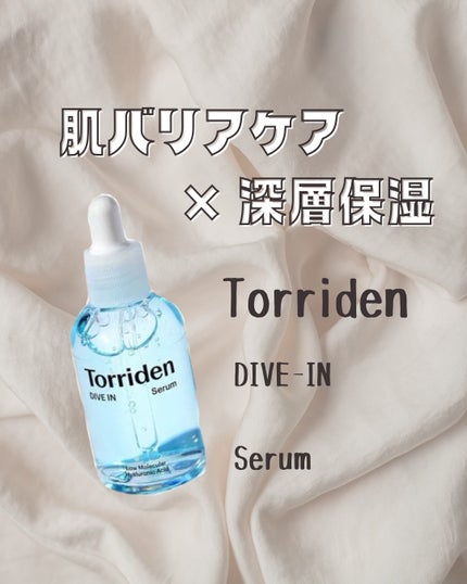 ダイブインスージングクリーム/Torriden/フェイスクリームを使ったクチコミ(1枚目)