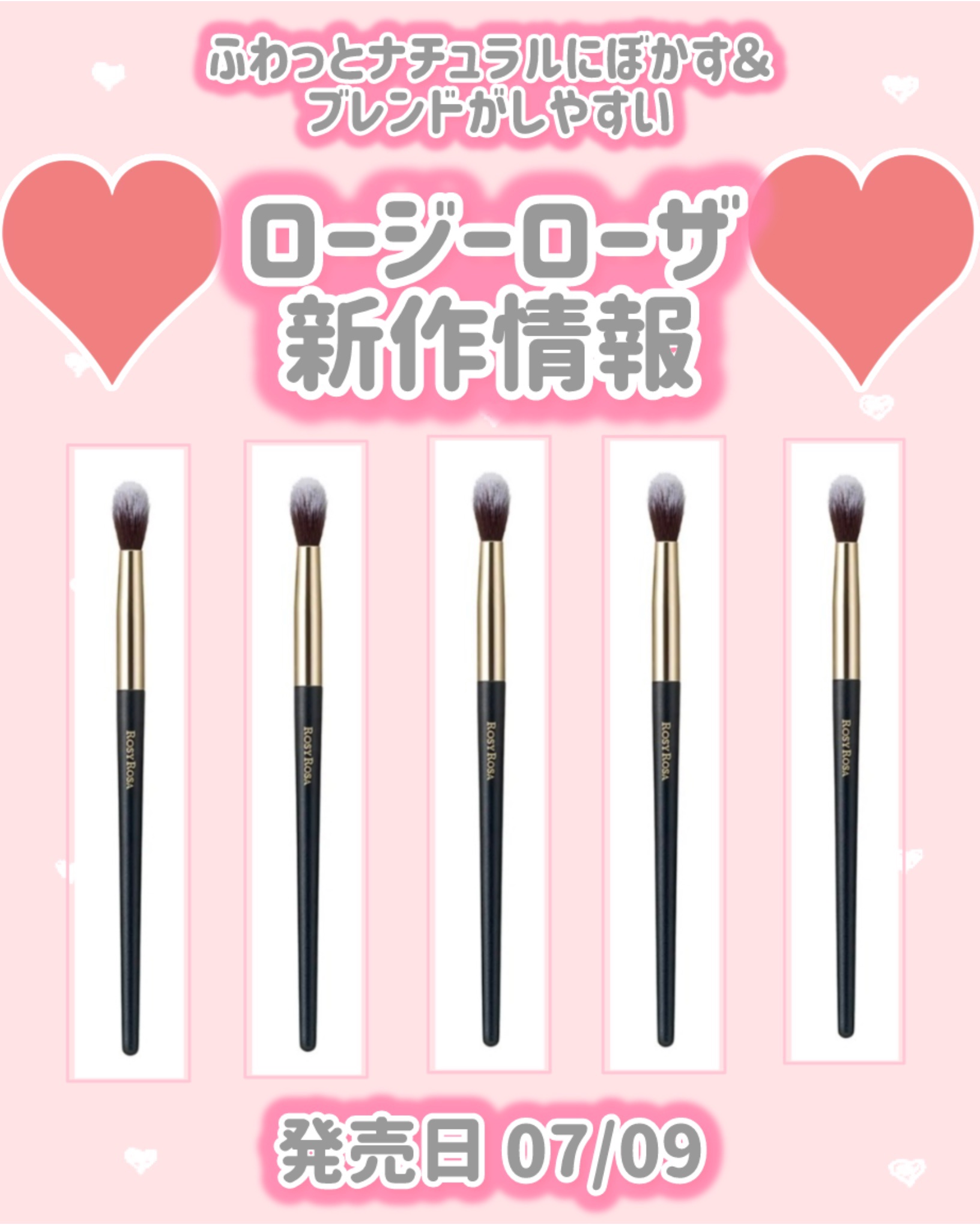 ニュアンスタッチブラシ/ロージーローザ/メイクブラシを使ったクチコミ（1枚目）