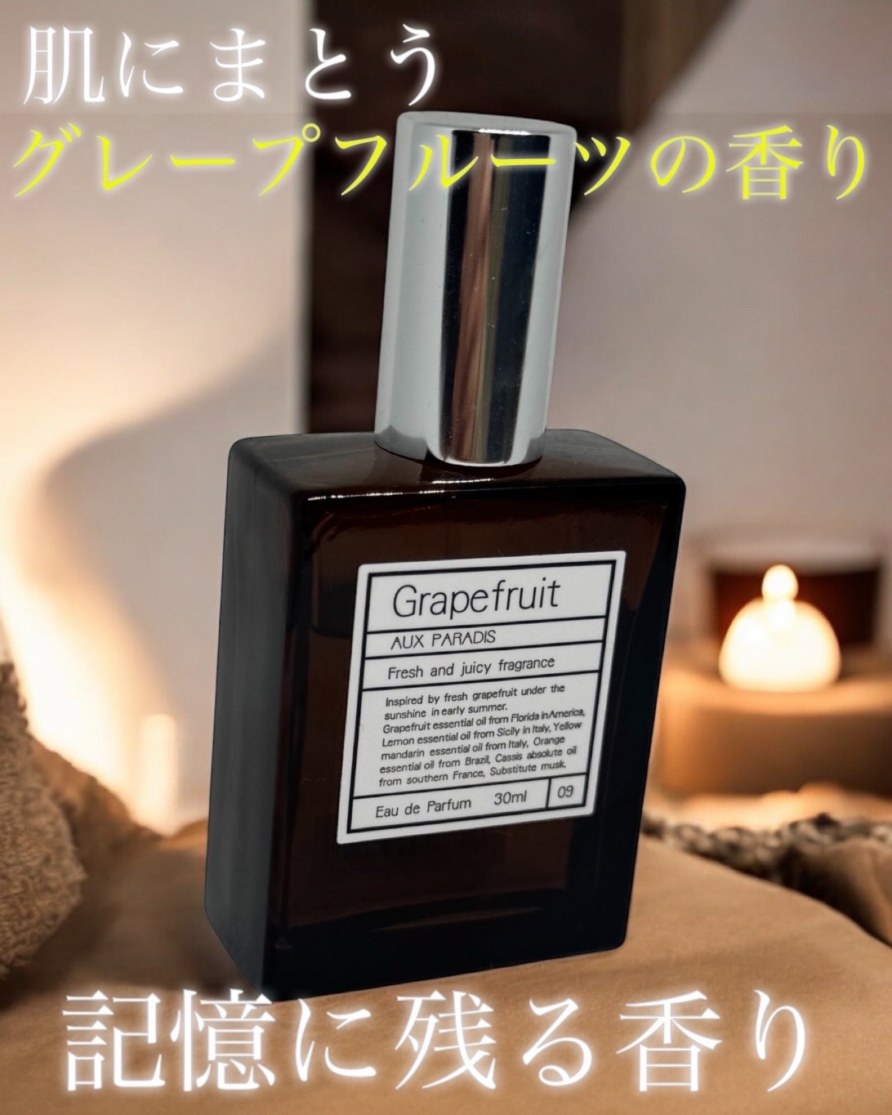 オードパルファム #02 Citron 〔シトロン〕/AUX PARADIS/香水(レディース)を使ったクチコミ(1枚目)