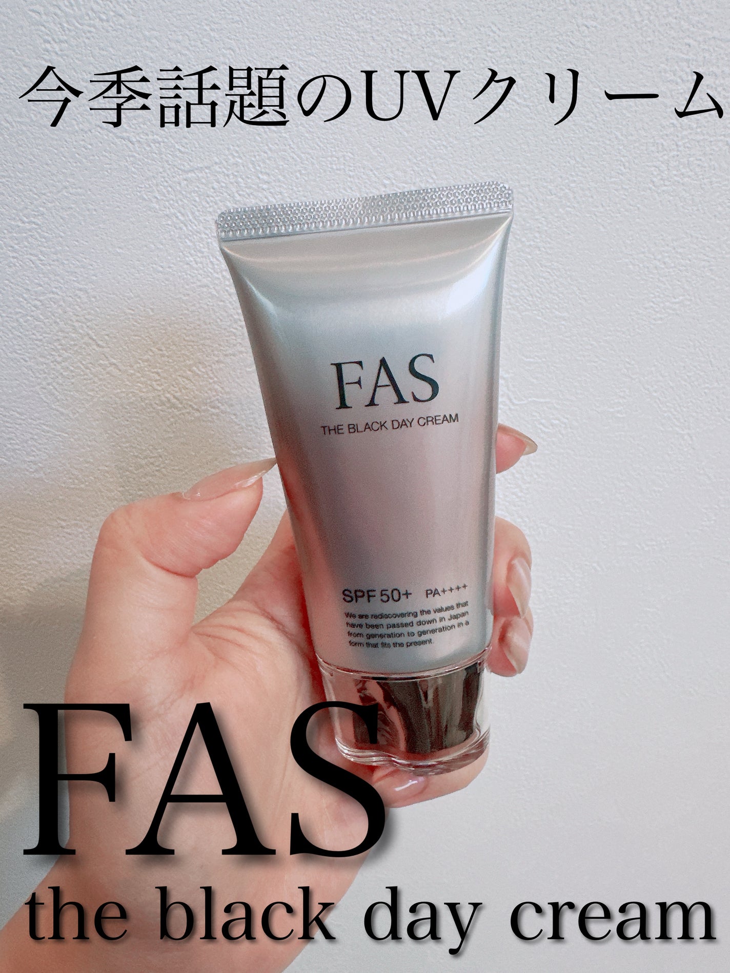 FAS ザ ブラック デイ クリーム/FAS/フェイスクリームを使ったクチコミ(1枚目)