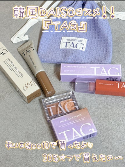 グレイズコーティングリップティント/TAG/リップティントを使ったクチコミ(1枚目)
