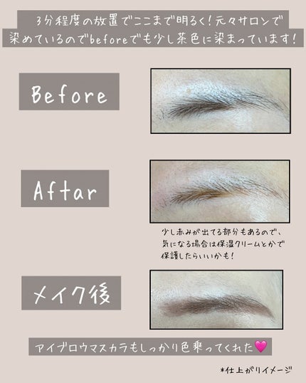 イージーブロウトーンチェンジャー/COSNORI/その他アイブロウを使ったクチコミ(6枚目)
