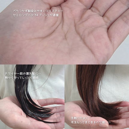 エッセンシャル プレミアム うるりキラリオイル/エッセンシャル/ヘアオイルを使ったクチコミ(3枚目)