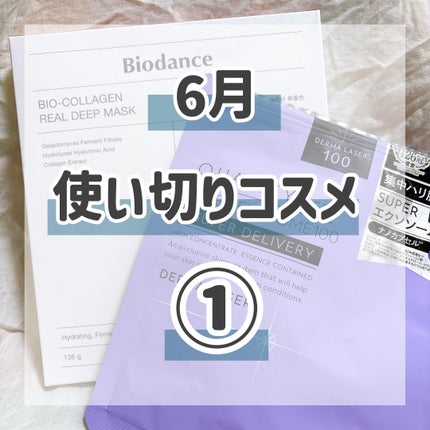 バイオコラーゲンリアルディープマスク/Biodance/シートマスク・パックを使ったクチコミ(1枚目)