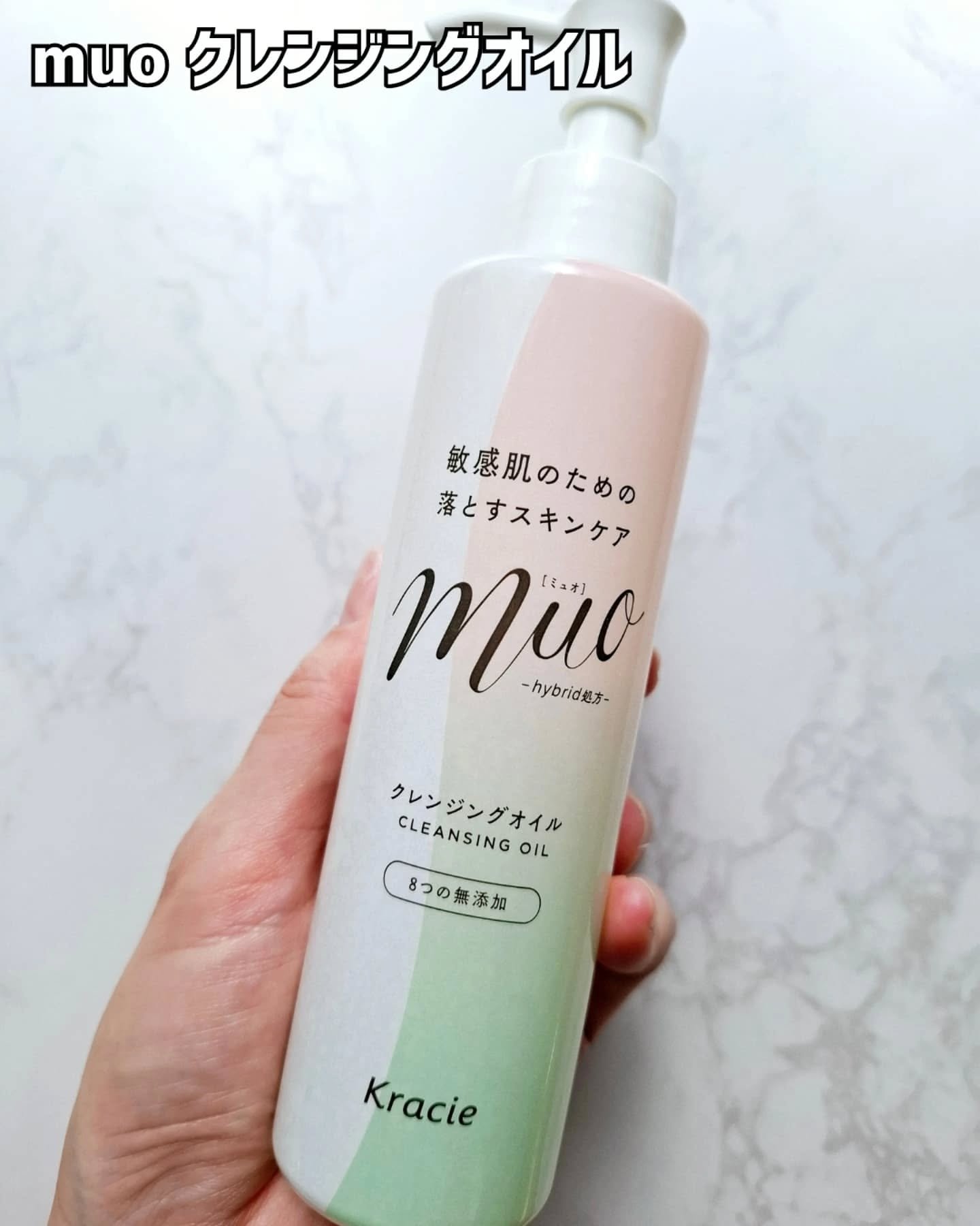 ミュオ クレンジングオイル/muo/オイルクレンジングを使ったクチコミ（2枚目）