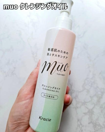 ミュオ クレンジングオイル/muo/オイルクレンジングを使ったクチコミ(2枚目)