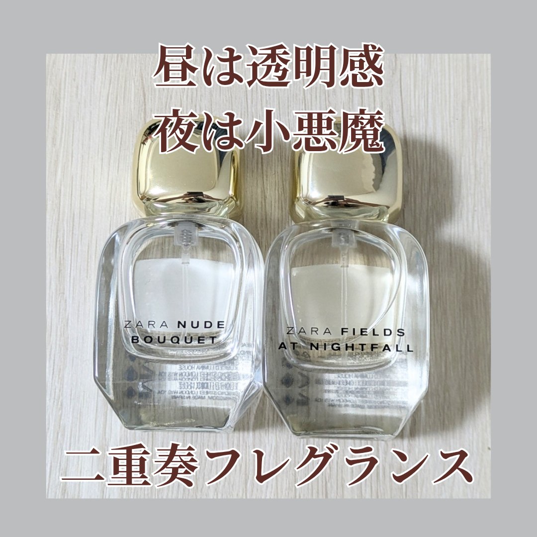 FIELDS AT NIGHTFALL/ZARA/香水(レディース)を使ったクチコミ（1枚目）