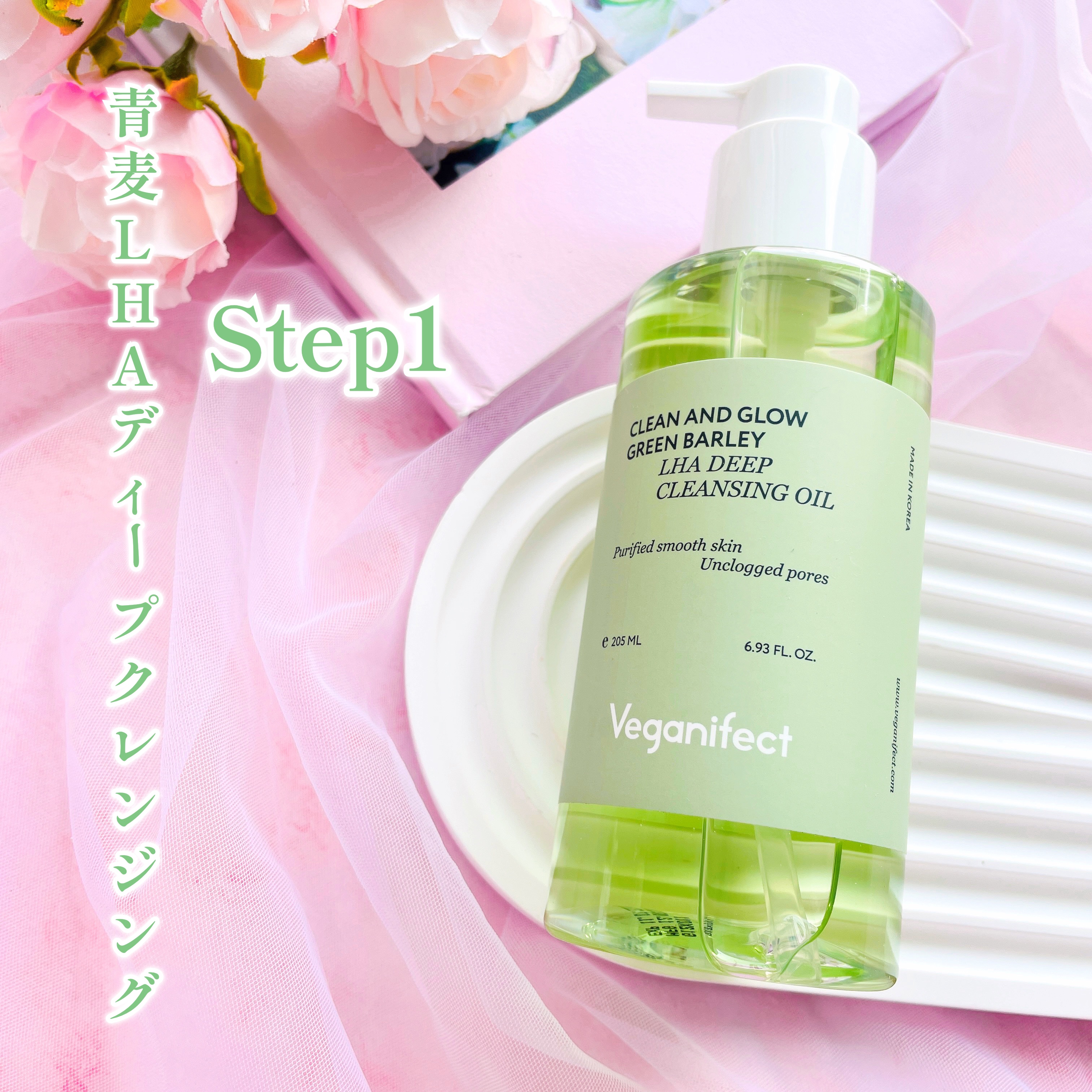 青麦クレンジングジェル /Veganifect/クレンジングジェルを使ったクチコミ（2枚目）