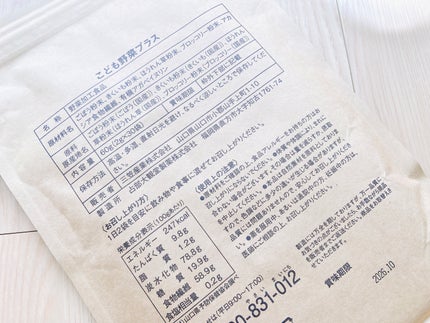 こども野菜プラス/三笠産業株式会社/その他食品を使ったクチコミ(3枚目)