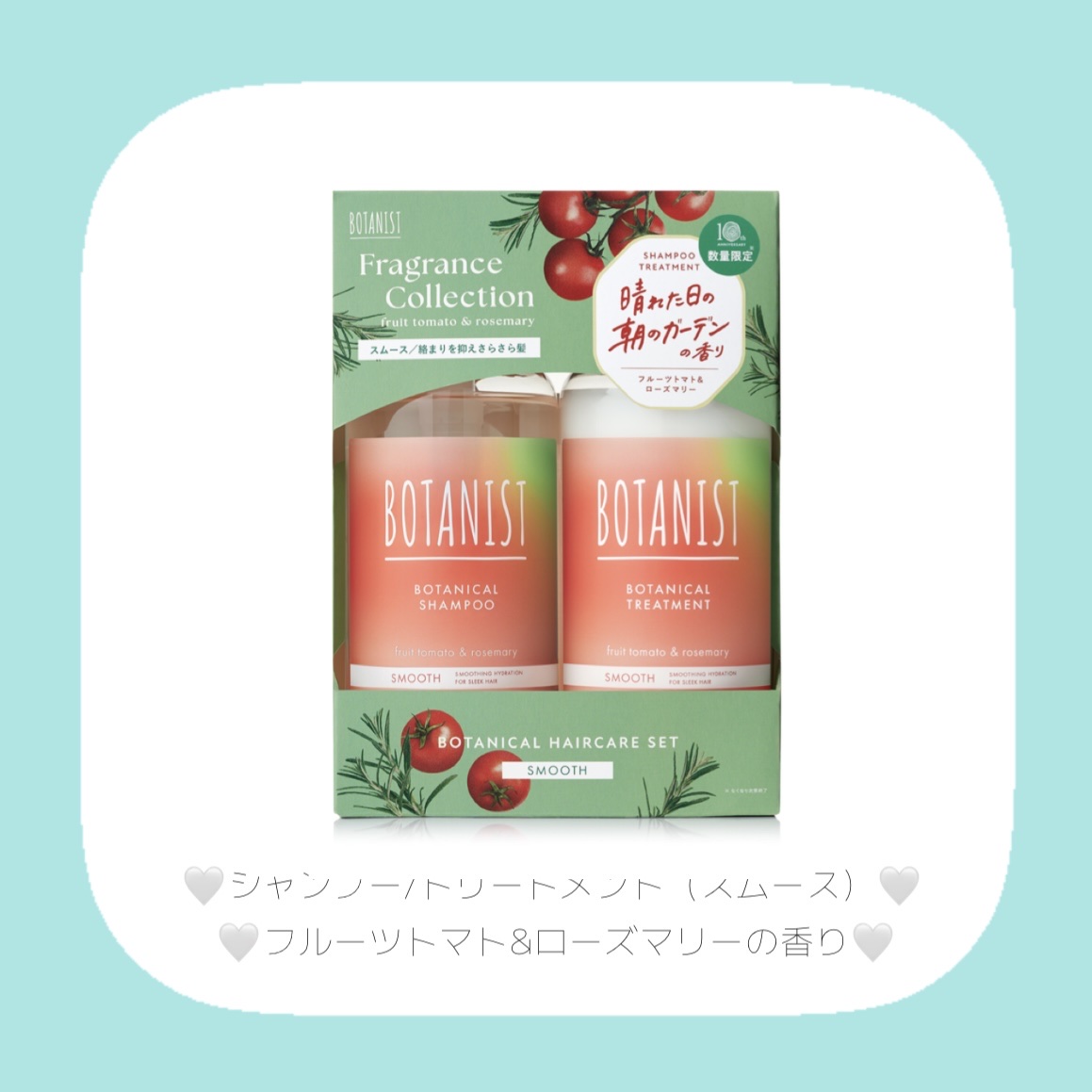 ボタニカルシャンプー/トリートメント（モイスト）フルーツトマト＆ローズマリーの香り/BOTANIST/シャンプー・コンディショナーを使ったクチコミ（2枚目）