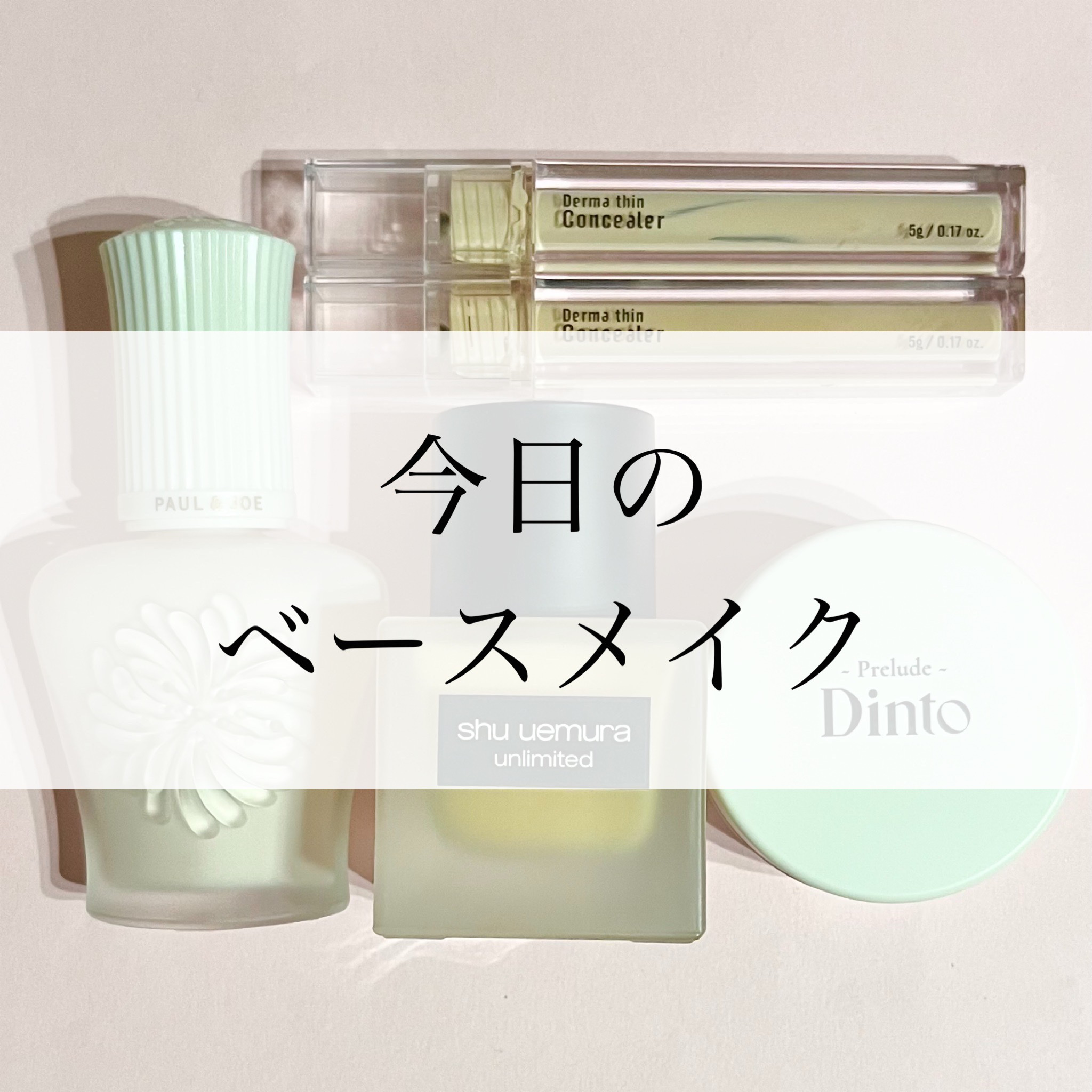 Prelude Dinto フェアリーダストルースパウダー /Dinto/ルースパウダーを使ったクチコミ（1枚目）