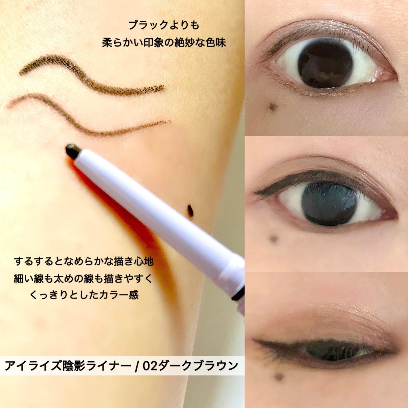 アイライズ 陰影ライナー/THE FACE SHOP/ペンシルアイライナーを使ったクチコミ(5枚目)