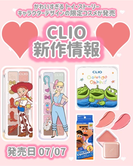 エッセンシャルリップチークタップブラー/CLIO/ジェル・クリームチークを使ったクチコミ(1枚目)