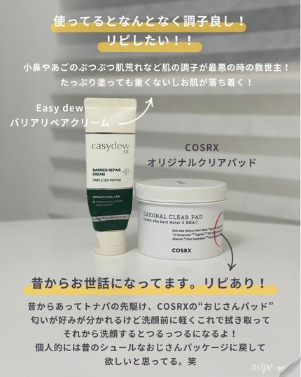 ワンステップオリジナルクリアパッド/COSRX/トナーパッドを使ったクチコミ(6枚目)