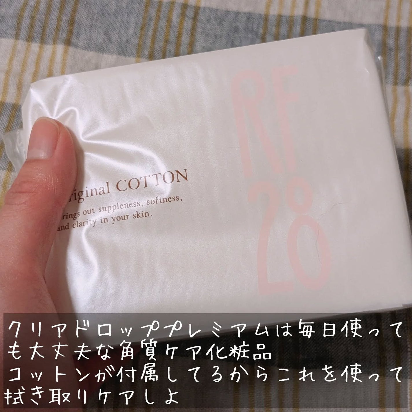 クリアドロップ プレミアム/RF28/ブースター・導入液を使ったクチコミ(5枚目)