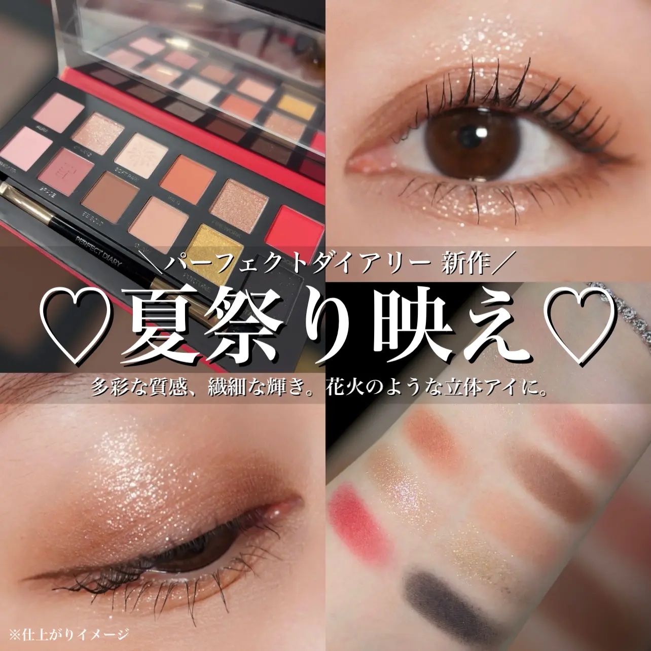 エクスプローラ12色 動物アイシャドウパレット/PERFECT DIARY/アイシャドウパレットを使ったクチコミ（1枚目）