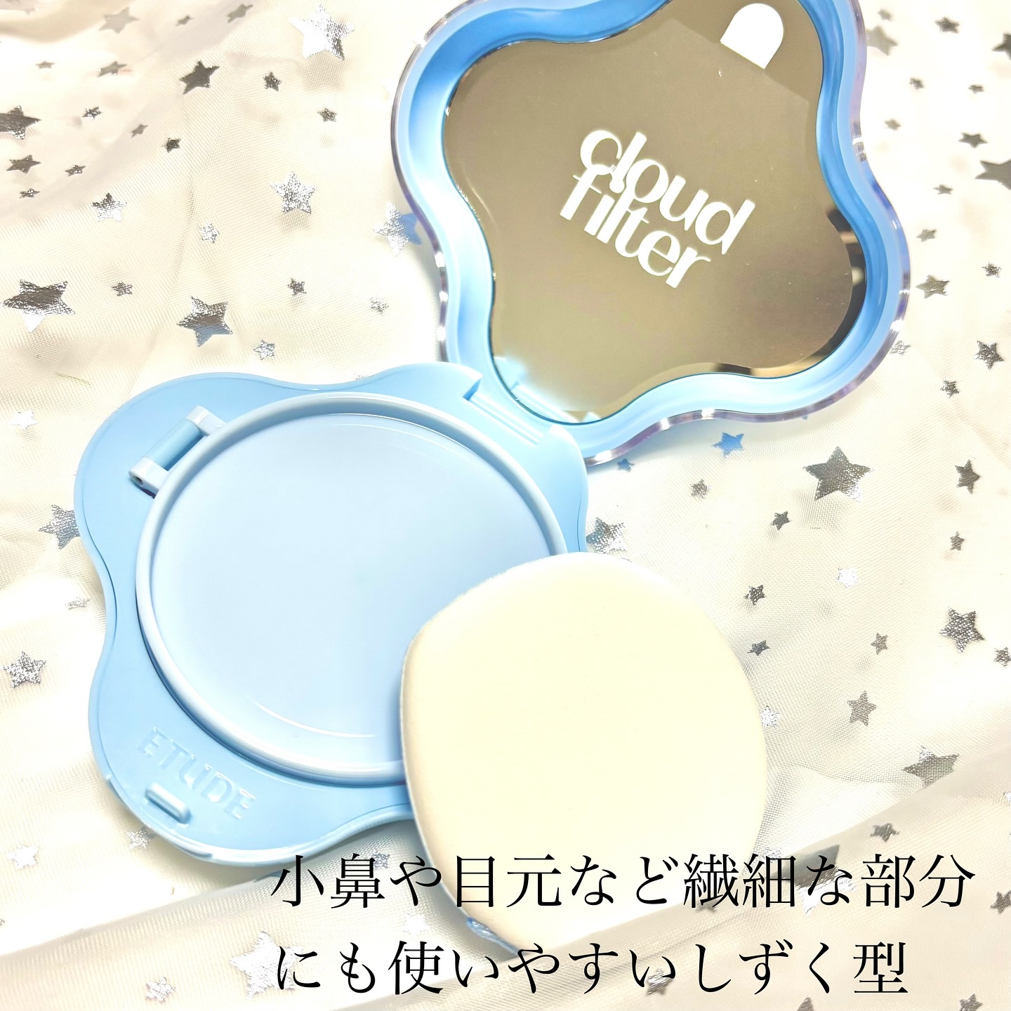 クラウドフィルタークッション/ETUDE/クッションファンデーションを使ったクチコミ（3枚目）