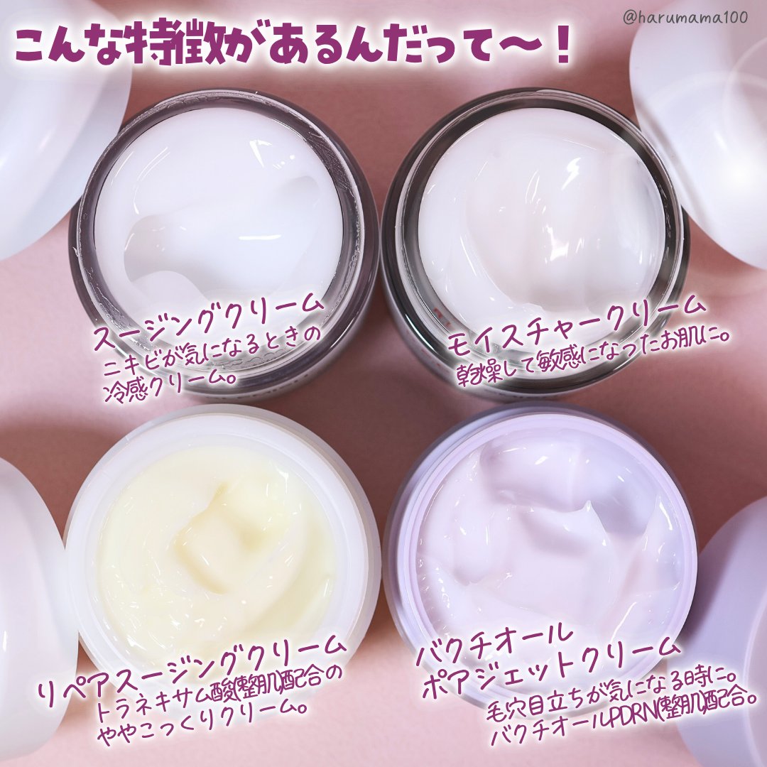 レッドブレミッシュ クリアスージングクリーム/Dr.G/フェイスクリームを使ったクチコミ（3枚目）